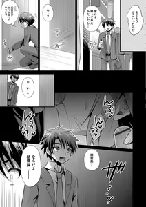Page 30 of Kawaii otokonoko no shitsuke-kata - preview thumbnail