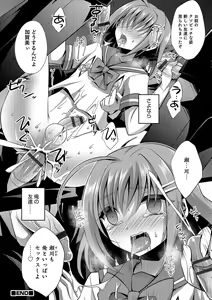 Page 31 of Kawaii otokonoko no shitsuke-kata - preview thumbnail