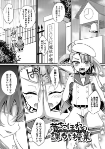 Page 32 of Kawaii otokonoko no shitsuke-kata - preview thumbnail