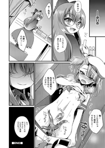 Page 47 of Kawaii otokonoko no shitsuke-kata - preview thumbnail