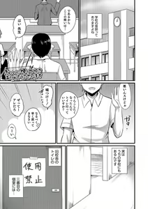 Page 48 of Kawaii otokonoko no shitsuke-kata - preview thumbnail