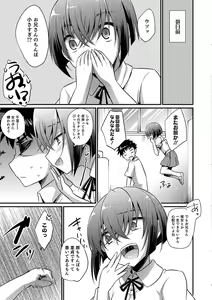 Page 50 of Kawaii otokonoko no shitsuke-kata - preview thumbnail