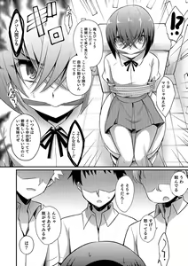 Page 53 of Kawaii otokonoko no shitsuke-kata - preview thumbnail