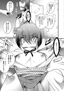 Page 54 of Kawaii otokonoko no shitsuke-kata - preview thumbnail