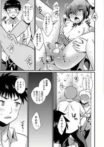Page 62 of Kawaii otokonoko no shitsuke-kata - preview thumbnail