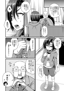 Page 69 of Kawaii otokonoko no shitsuke-kata - preview thumbnail
