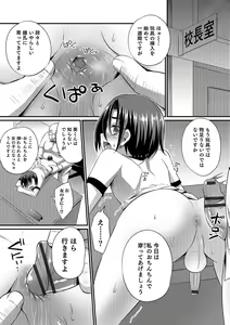 Page 75 of Kawaii otokonoko no shitsuke-kata - preview thumbnail