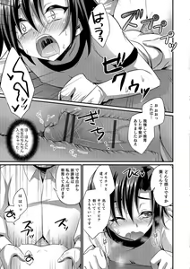 Page 76 of Kawaii otokonoko no shitsuke-kata - preview thumbnail