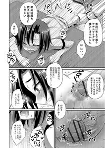Page 77 of Kawaii otokonoko no shitsuke-kata - preview thumbnail