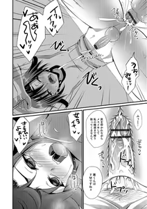 Page 79 of Kawaii otokonoko no shitsuke-kata - preview thumbnail