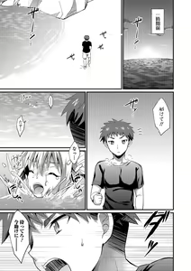 Page 88 of Kawaii otokonoko no shitsuke-kata - preview thumbnail