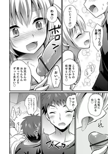 Page 91 of Kawaii otokonoko no shitsuke-kata - preview thumbnail