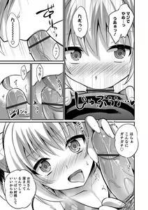 Page 92 of Kawaii otokonoko no shitsuke-kata - preview thumbnail