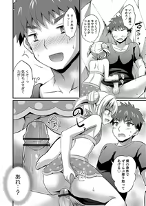 Page 93 of Kawaii otokonoko no shitsuke-kata - preview thumbnail