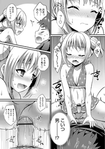 Page 94 of Kawaii otokonoko no shitsuke-kata - preview thumbnail
