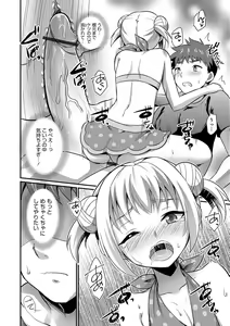 Page 95 of Kawaii otokonoko no shitsuke-kata - preview thumbnail