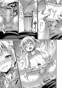 Page 96 of Kawaii otokonoko no shitsuke-kata - preview thumbnail