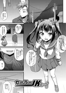 Page 100 of Kawaii otokonoko no shitsuke-kata - preview thumbnail
