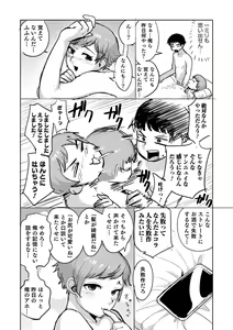 Page 108 of Sheets no Ue no Tenshi - preview thumbnail