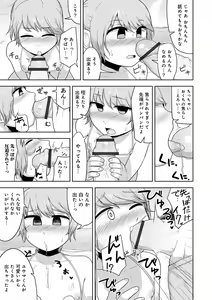 Page 115 of Sheets no Ue no Tenshi - preview thumbnail