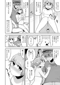 Page 118 of Sheets no Ue no Tenshi - preview thumbnail