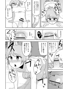 Page 120 of Sheets no Ue no Tenshi - preview thumbnail