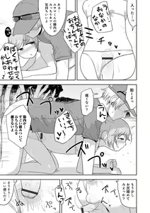 Page 121 of Sheets no Ue no Tenshi - preview thumbnail