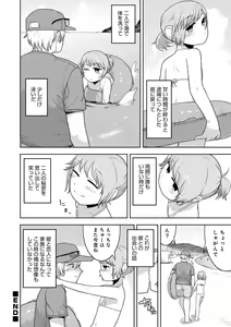 Page 126 of Sheets no Ue no Tenshi - preview thumbnail