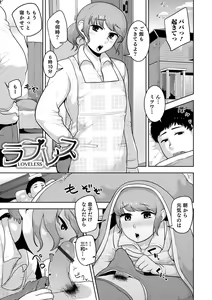 Page 127 of Sheets no Ue no Tenshi - preview thumbnail