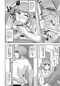 Page 128 of Sheets no Ue no Tenshi - preview thumbnail