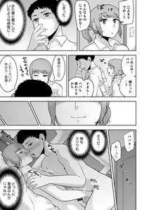 Page 131 of Sheets no Ue no Tenshi - preview thumbnail