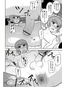 Page 140 of Sheets no Ue no Tenshi - preview thumbnail