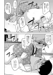 Page 14 of Sheets no Ue no Tenshi - preview thumbnail