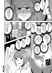 Page 142 of Sheets no Ue no Tenshi - preview thumbnail