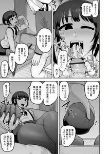 Page 145 of Sheets no Ue no Tenshi - preview thumbnail