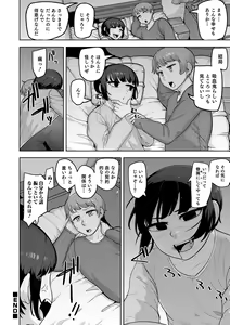 Page 158 of Sheets no Ue no Tenshi - preview thumbnail