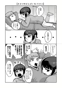 Page 161 of Sheets no Ue no Tenshi - preview thumbnail