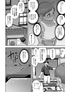 Page 170 of Sheets no Ue no Tenshi - preview thumbnail