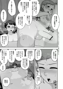 Page 171 of Sheets no Ue no Tenshi - preview thumbnail