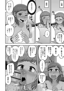 Page 172 of Sheets no Ue no Tenshi - preview thumbnail