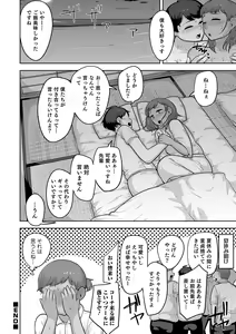 Page 178 of Sheets no Ue no Tenshi - preview thumbnail