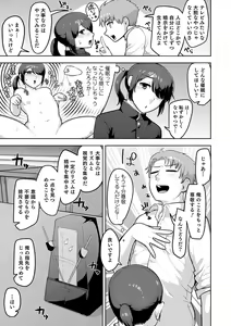 Page 181 of Sheets no Ue no Tenshi - preview thumbnail