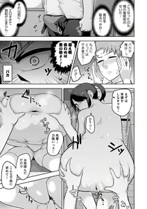 Page 185 of Sheets no Ue no Tenshi - preview thumbnail