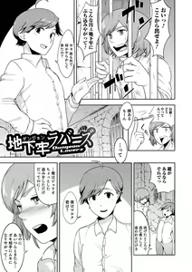 Page 195 of Sheets no Ue no Tenshi - preview thumbnail