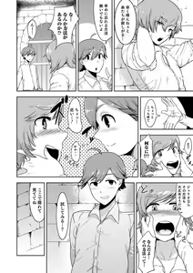 Page 196 of Sheets no Ue no Tenshi - preview thumbnail