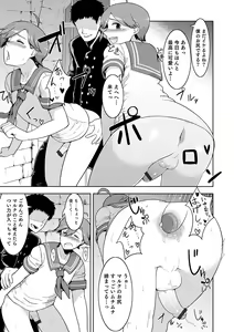Page 199 of Sheets no Ue no Tenshi - preview thumbnail