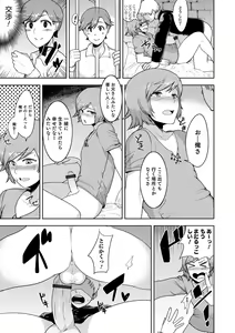 Page 205 of Sheets no Ue no Tenshi - preview thumbnail