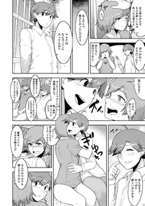 Page 208 of Sheets no Ue no Tenshi - preview thumbnail