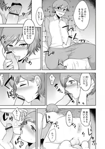 Page 209 of Sheets no Ue no Tenshi - preview thumbnail