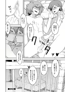 Page 214 of Sheets no Ue no Tenshi - preview thumbnail